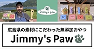 美藍屋(Jimmy's Paw）